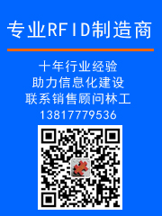 RFIDx쾀ֳ֙C(j)٘(bio)Ә(bio)